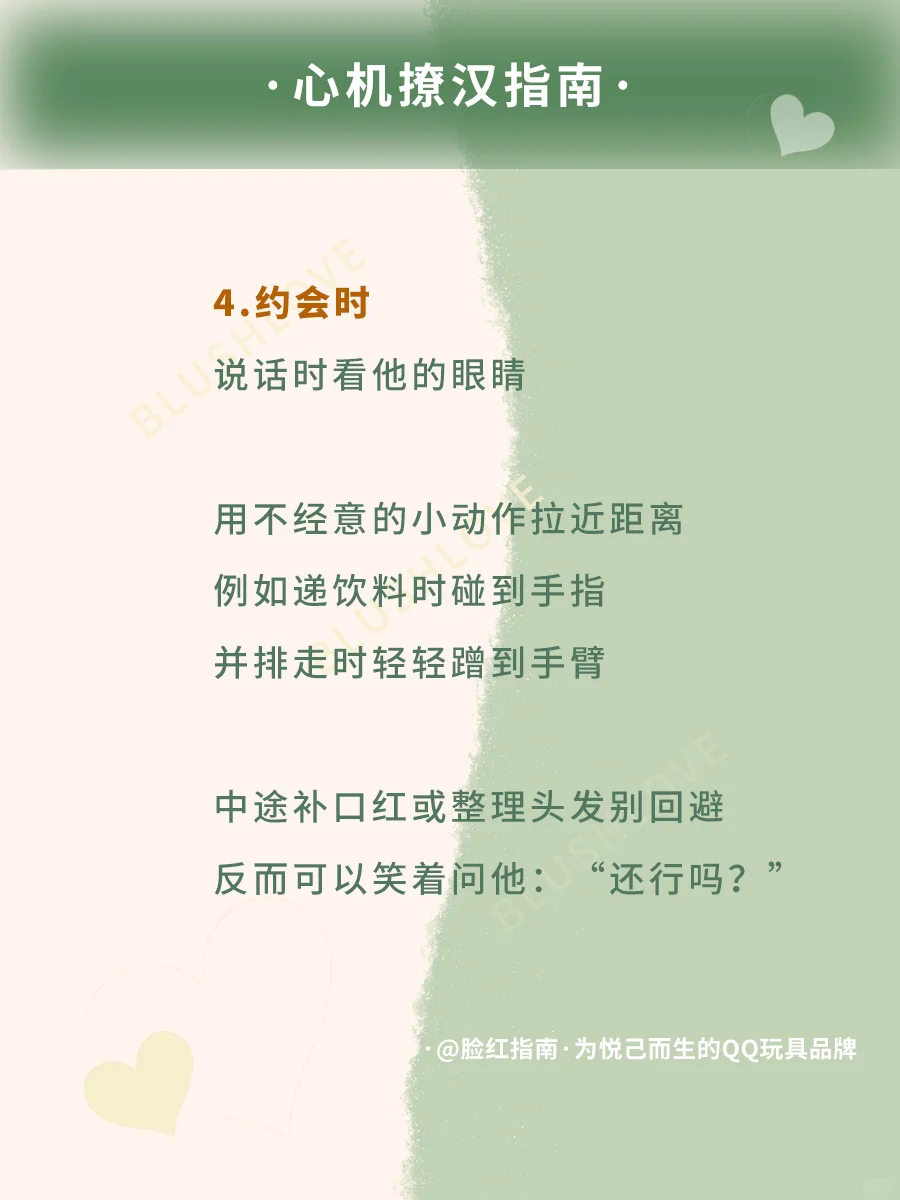 如何让他忍不住「想见你」,心机撩汉指南