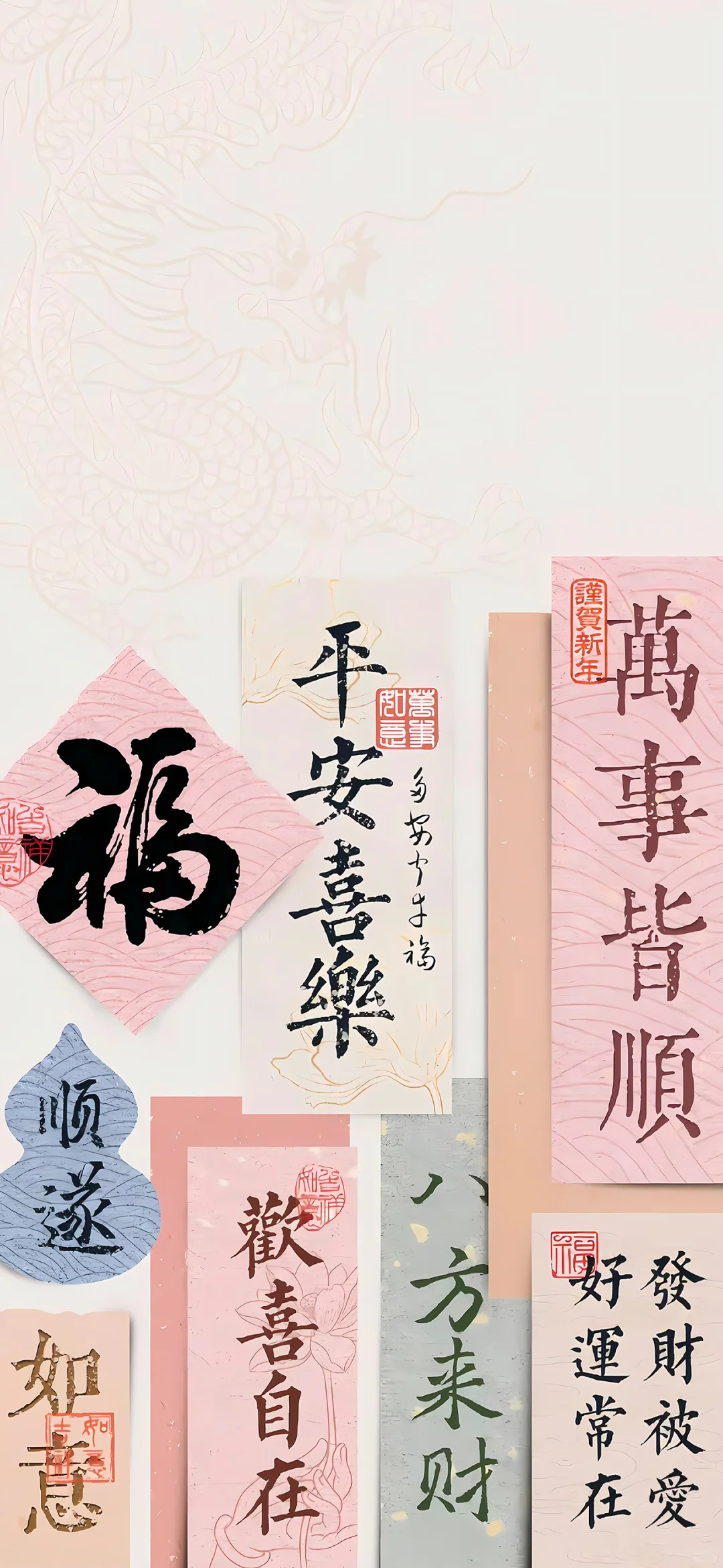 国风文字壁纸 元气满满的💯