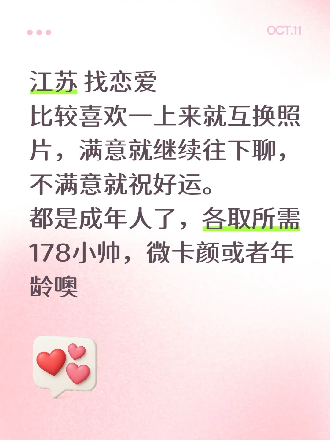 本人经验不是很足，主打真诚