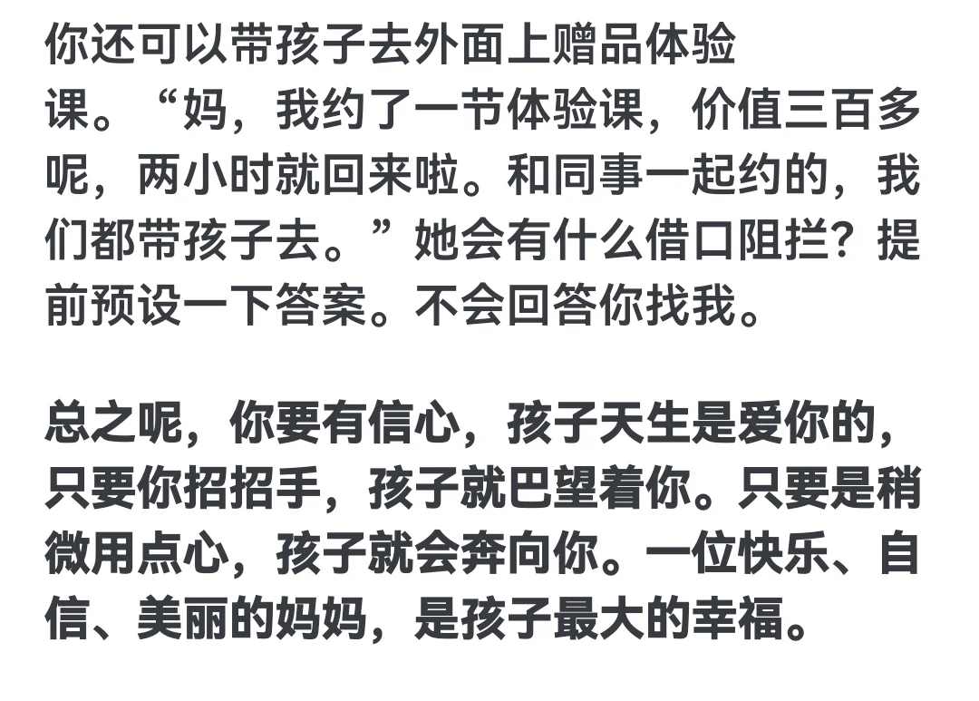为什么会有人觉得媳妇是外人？