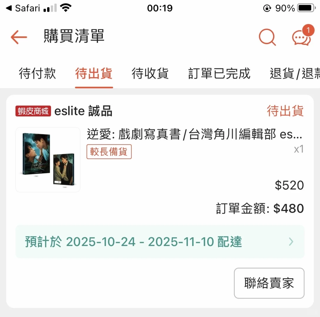 写真我买啦