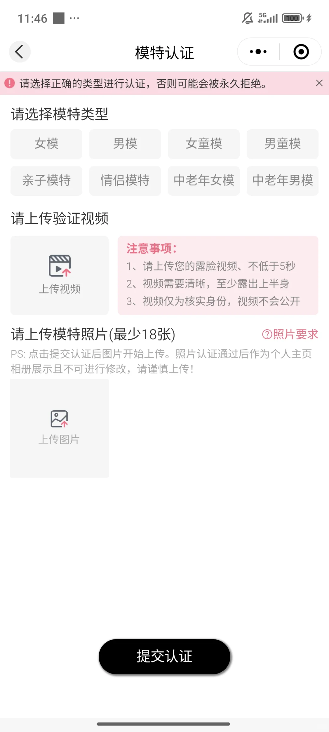 这个寄拍平台靠谱吗