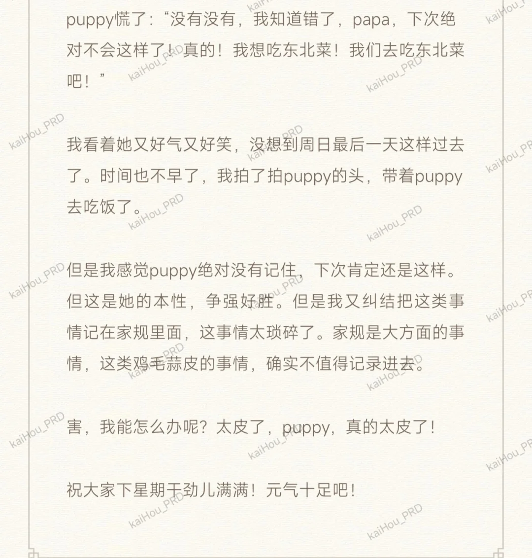 papa日记（day19）
