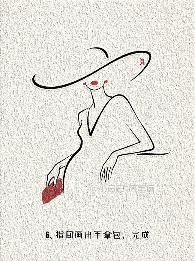 时尚人物超简单，跟着画一学就会