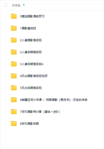 伍伍摄影课堂：从手机到单反全面精通