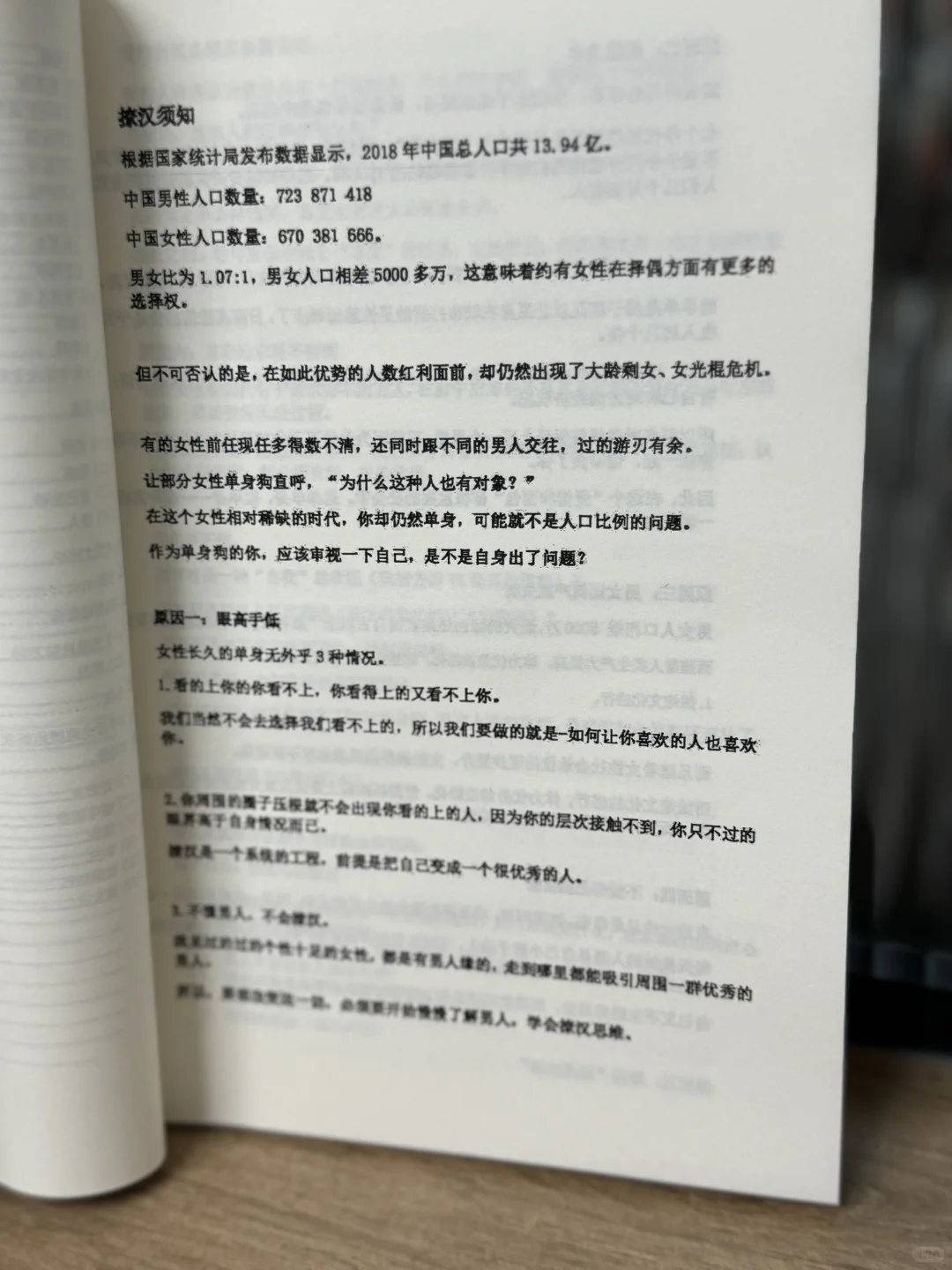 撩汉的关键在这必备这3 招不主动也能吸引他