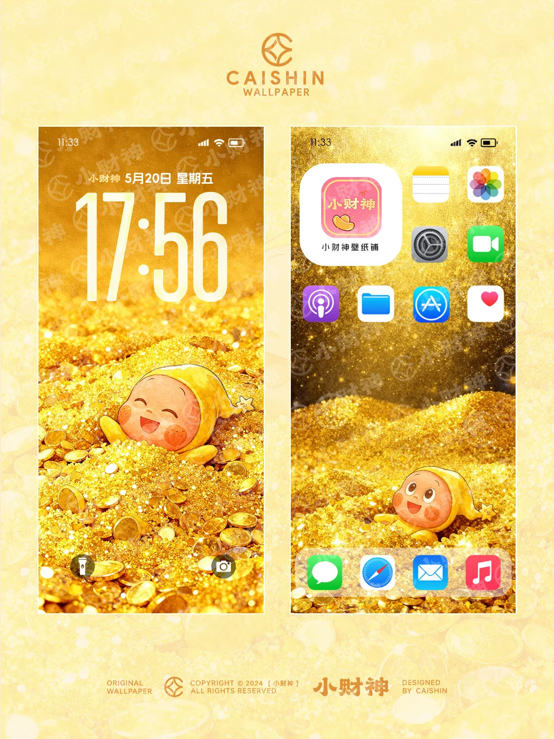 ✨天降横财星星人丨手机壁纸丨164