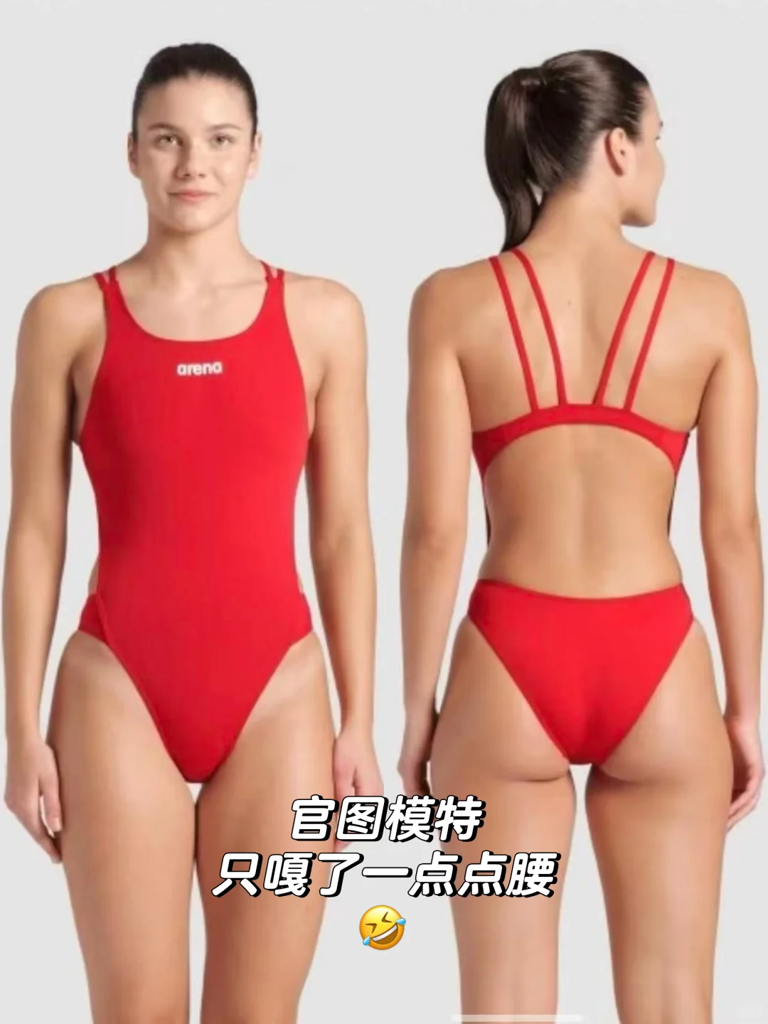 此女竟然可以穿3个码的arena😗