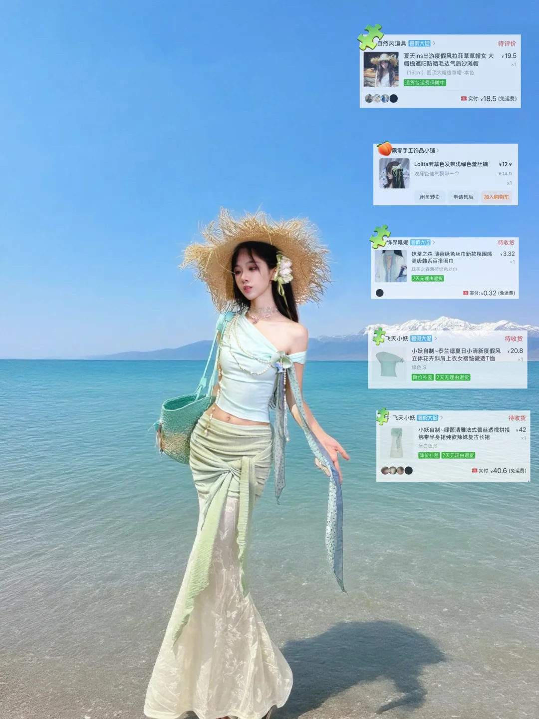 16套百元绝美海边穿搭🏝️一月穿搭不重样~