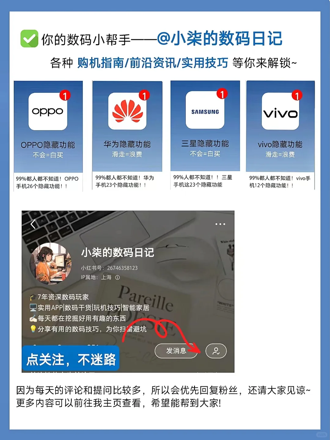 OPPO Reno13新机到手这32个隐藏功能必须知