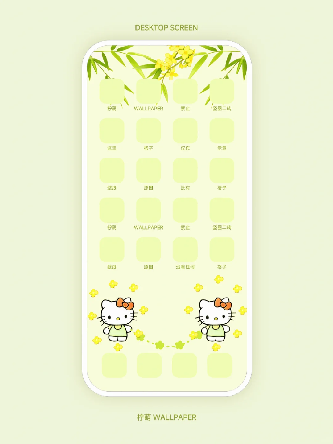 清新治愈系Kitty风铃 | 手机壁纸 A131