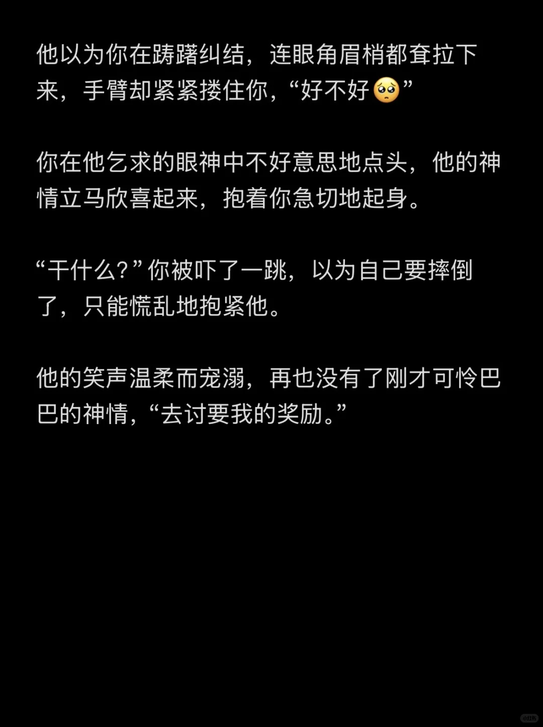 年上意乱情迷｜当你主动撩拨爹系男友…