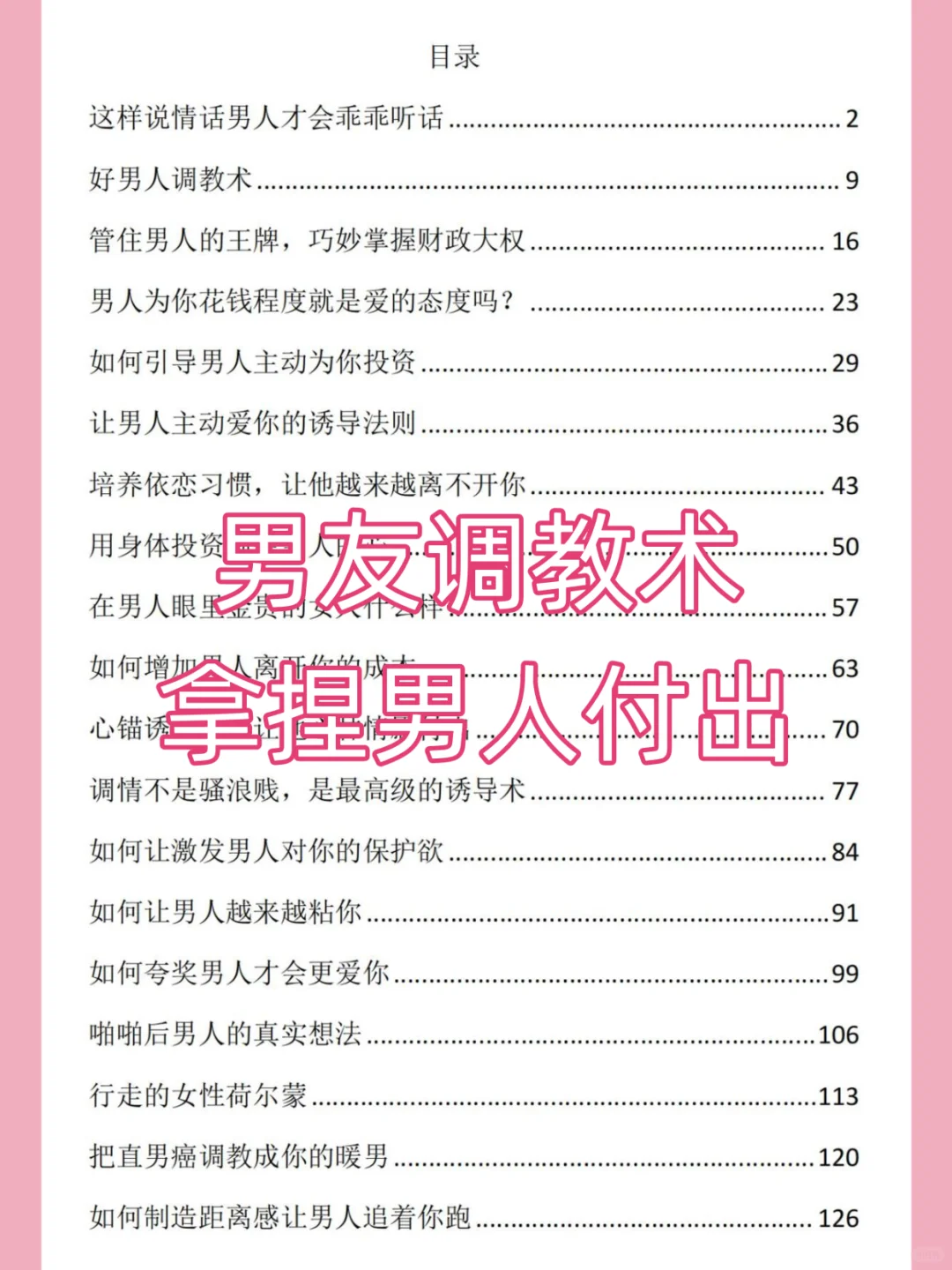 狐媚子是没有情绪起伏和波动的