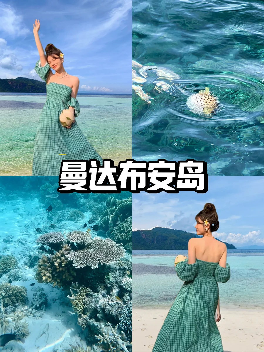 马来西亚🇲🇾仙本那旅游穿搭推荐