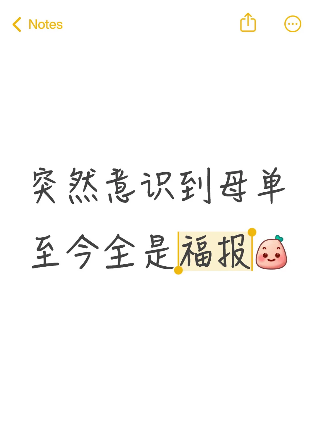 我将和我的电子老公们过一辈子