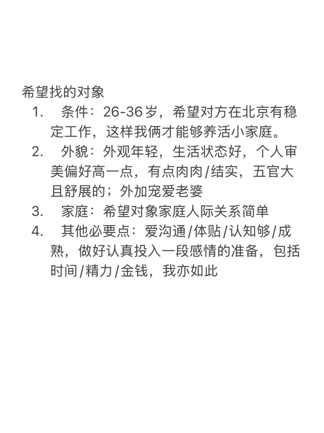 98年北京御姐 真的很好追