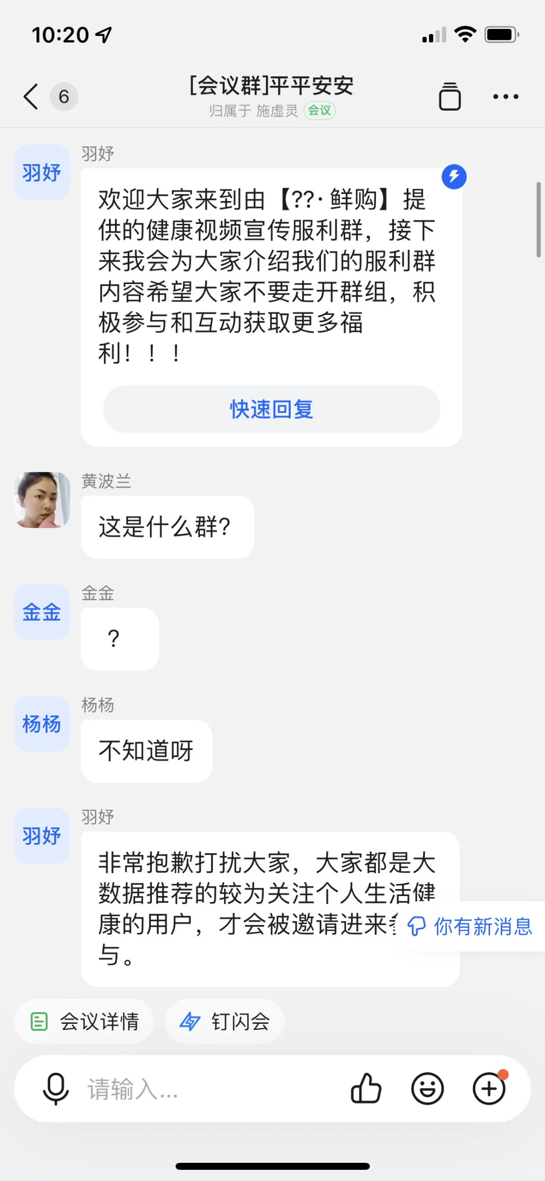 骗局