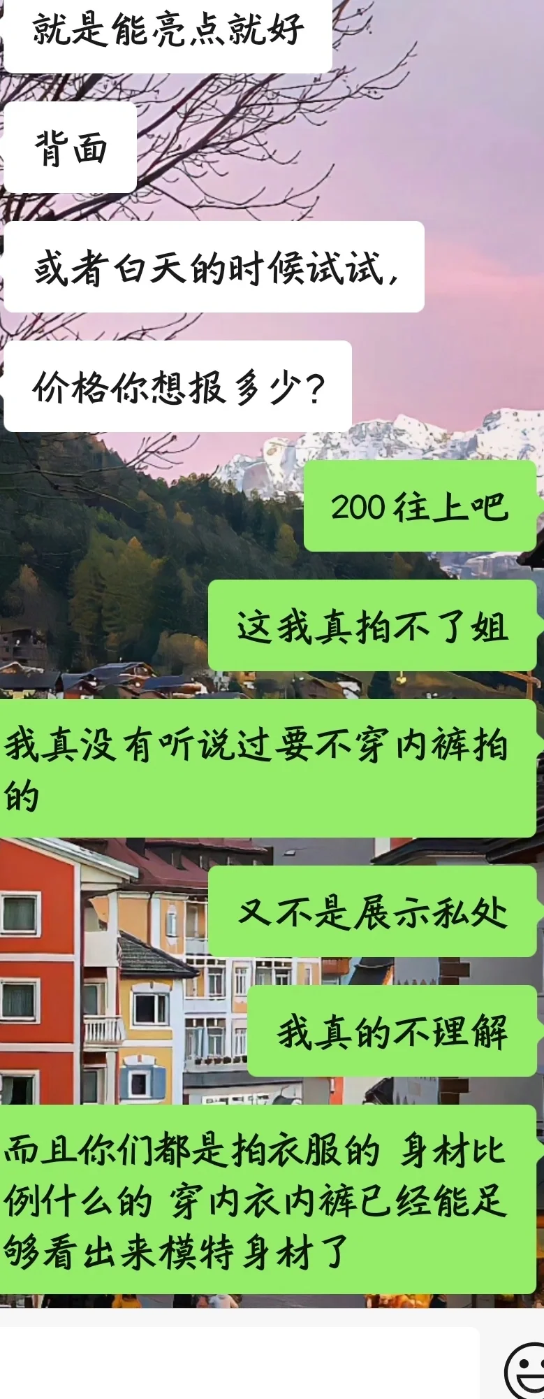 ！！遇到这种赶紧跑吧姐妹们！