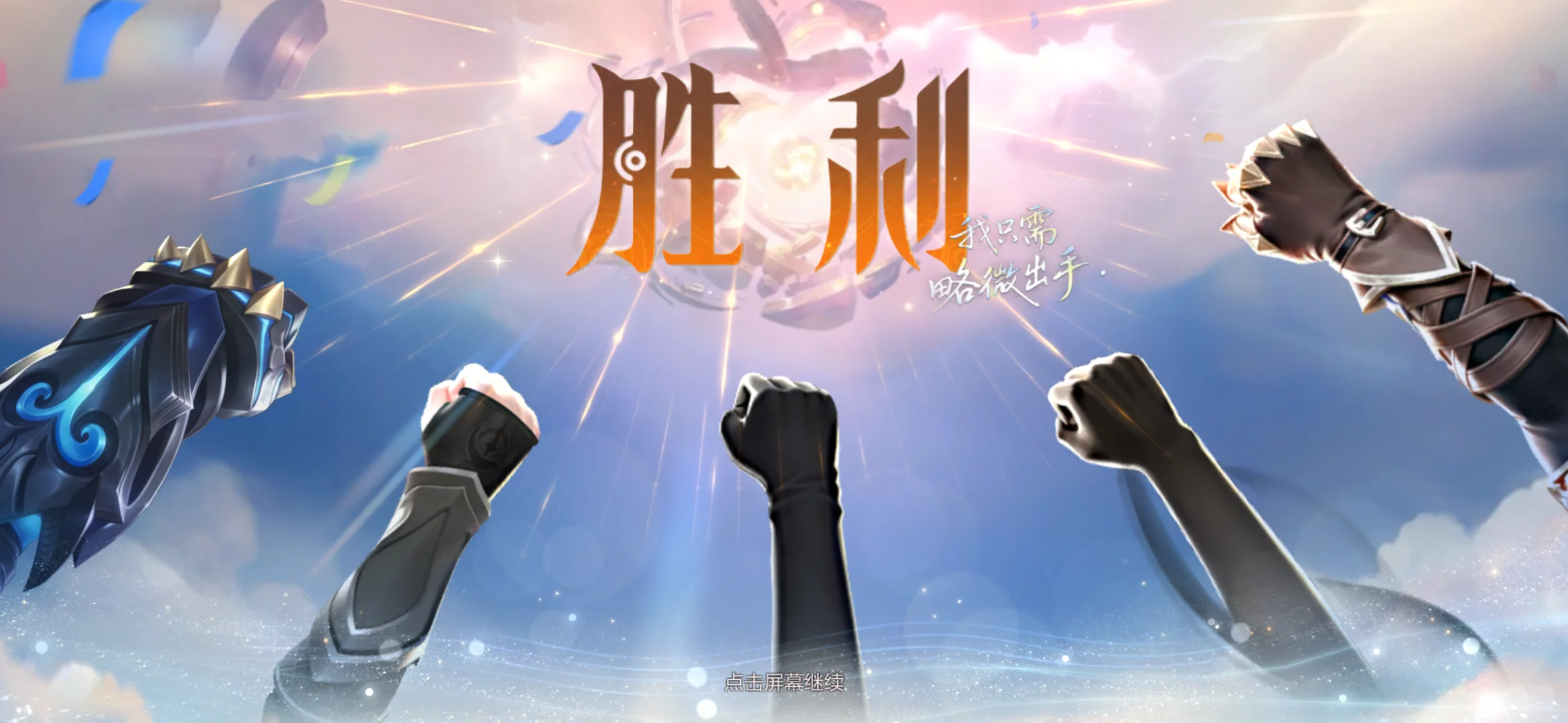 五只最性感的手