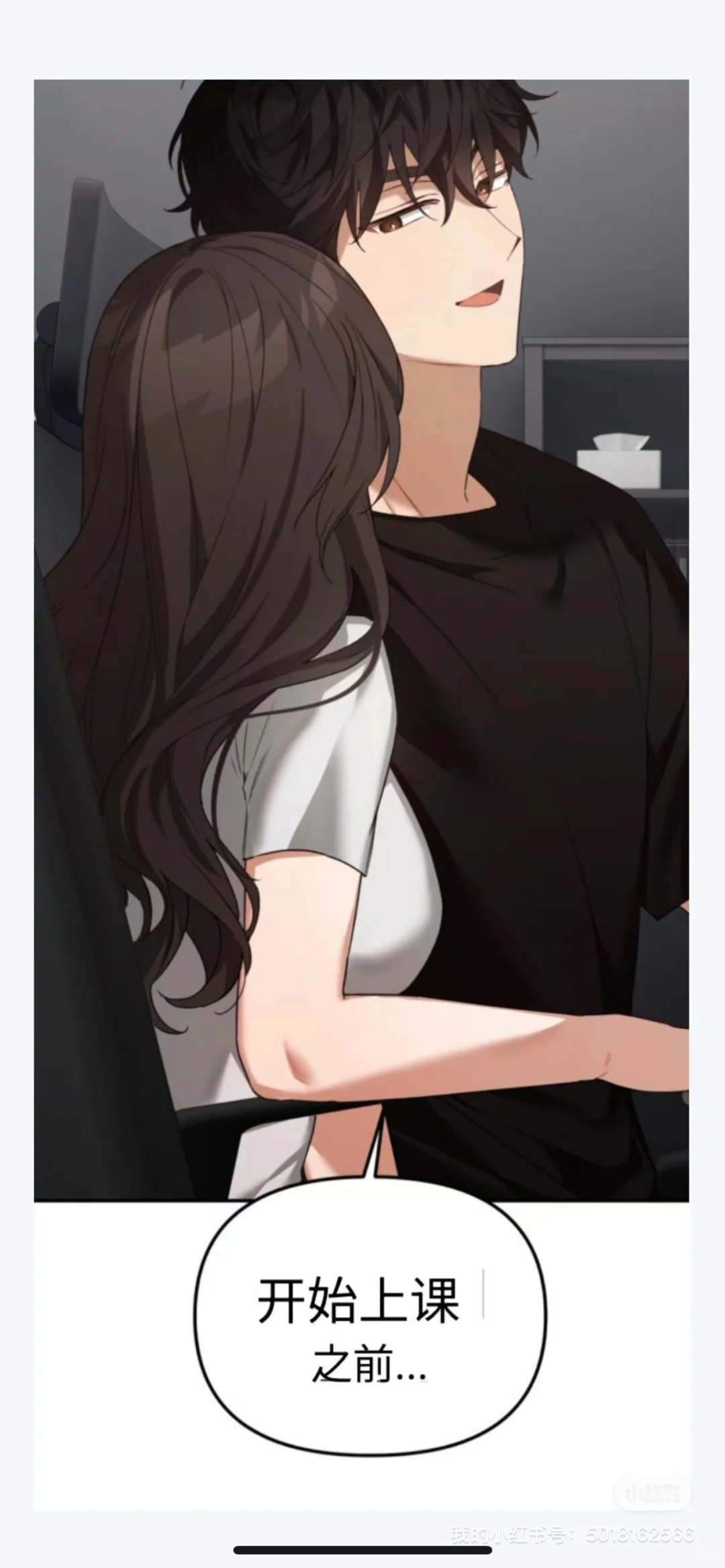 青梅竹马的用处18话,生理不适