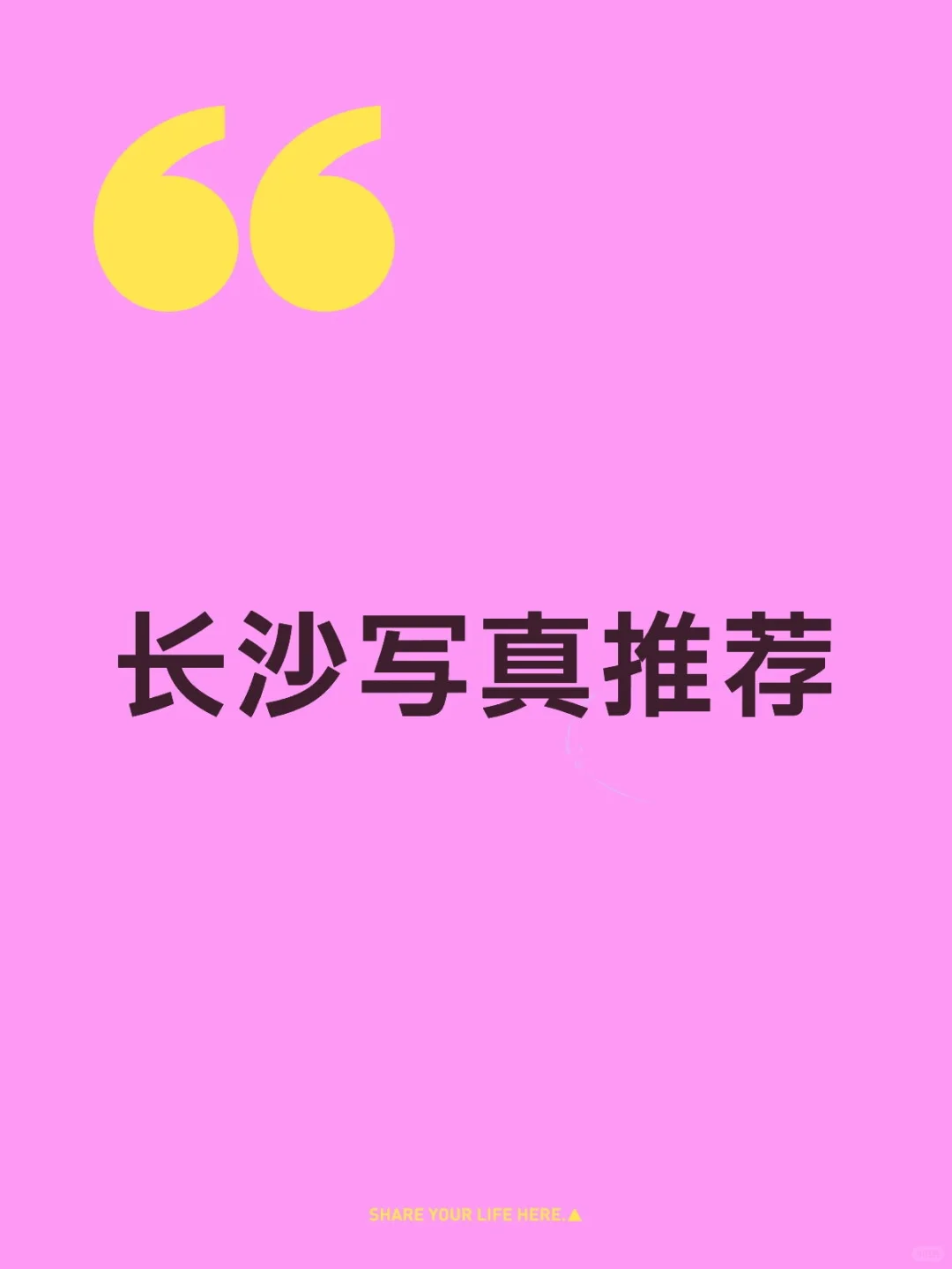 大学生版平价写真