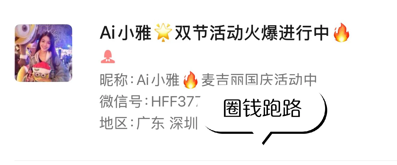有没有人认识这个人？