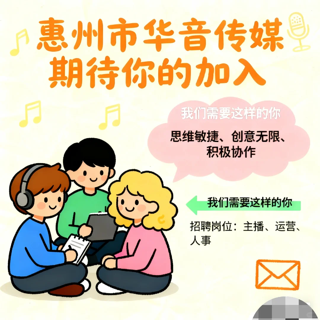 需要你加入的传媒！🌈🌈🌈