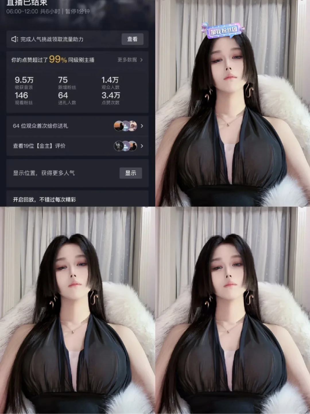 实力大哥都喜欢女帝的慵懒迷离感🎀宝藏主播