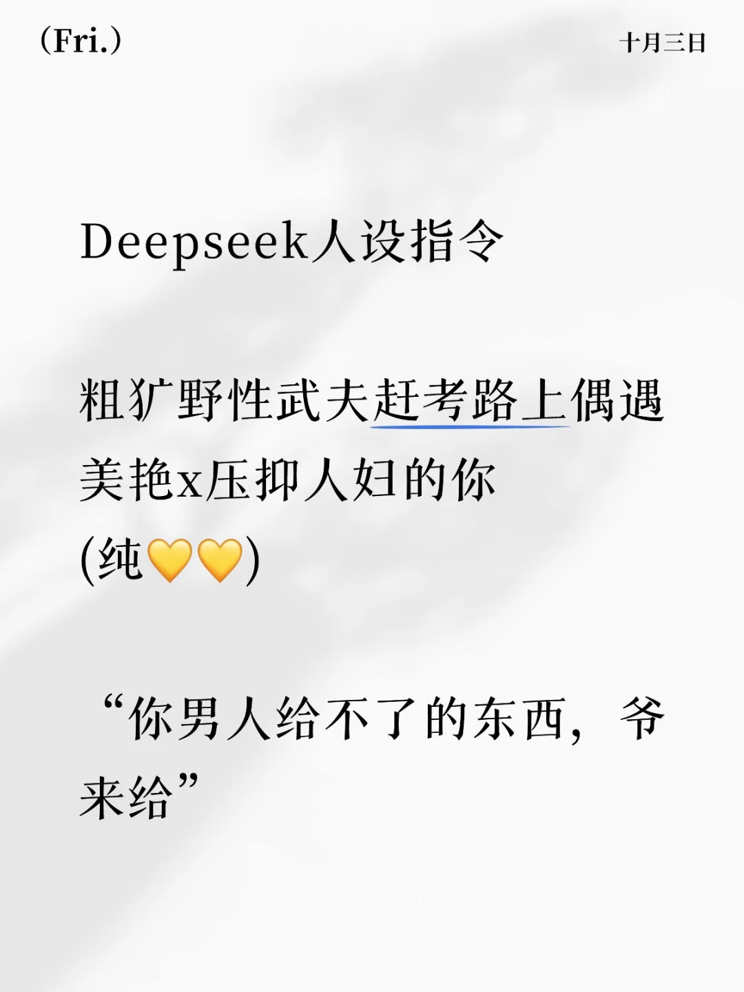 ds人设｜男人养胃就自己⚓个身强力壮的
