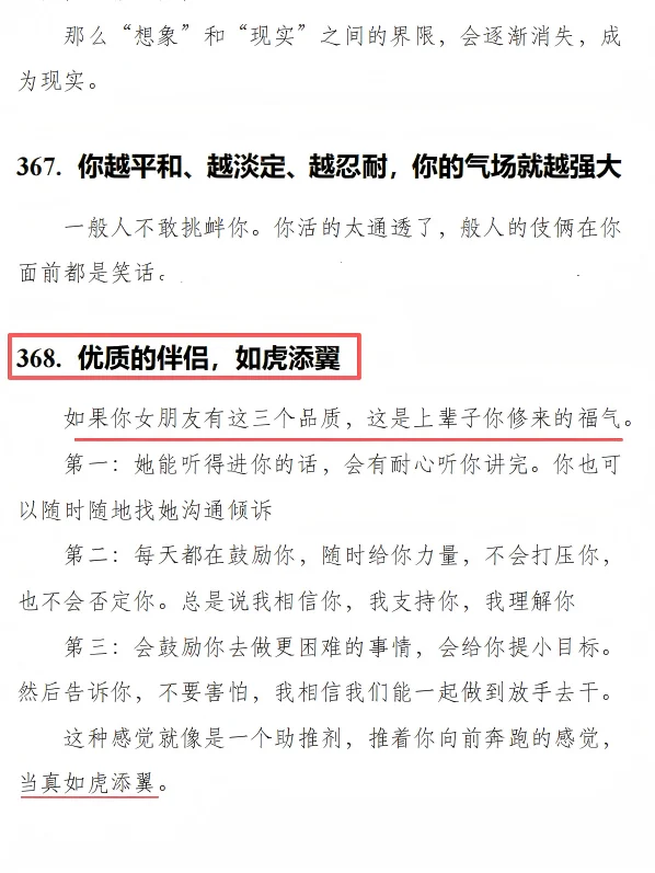 这样的女生,一看就是“好命体质”✨