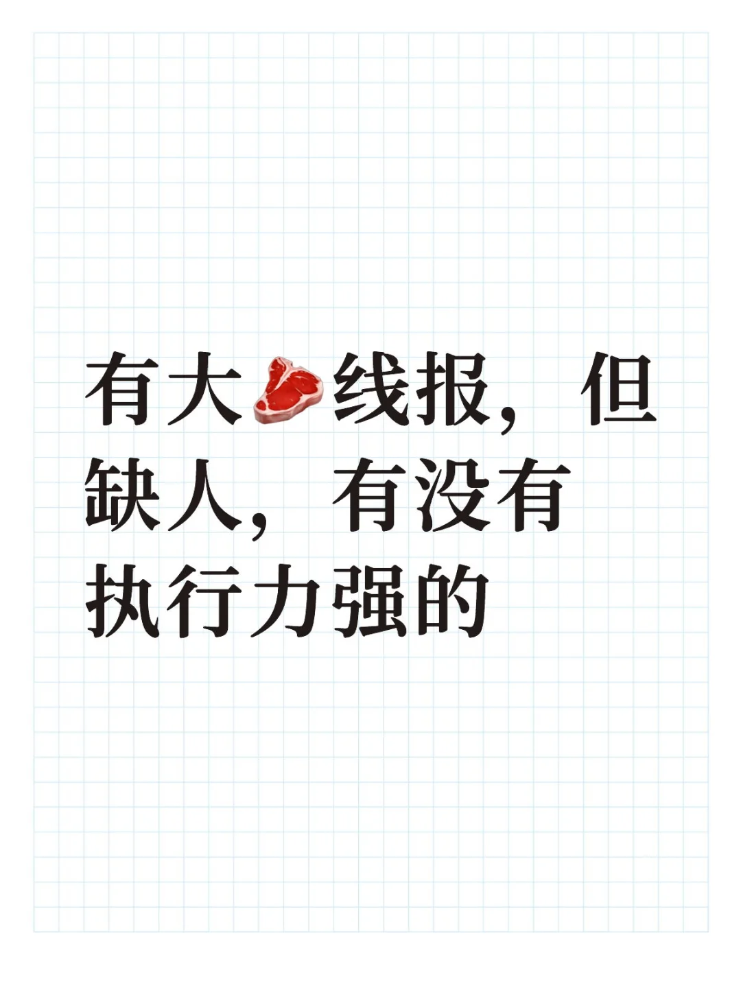 行动起来，破圈冲啊