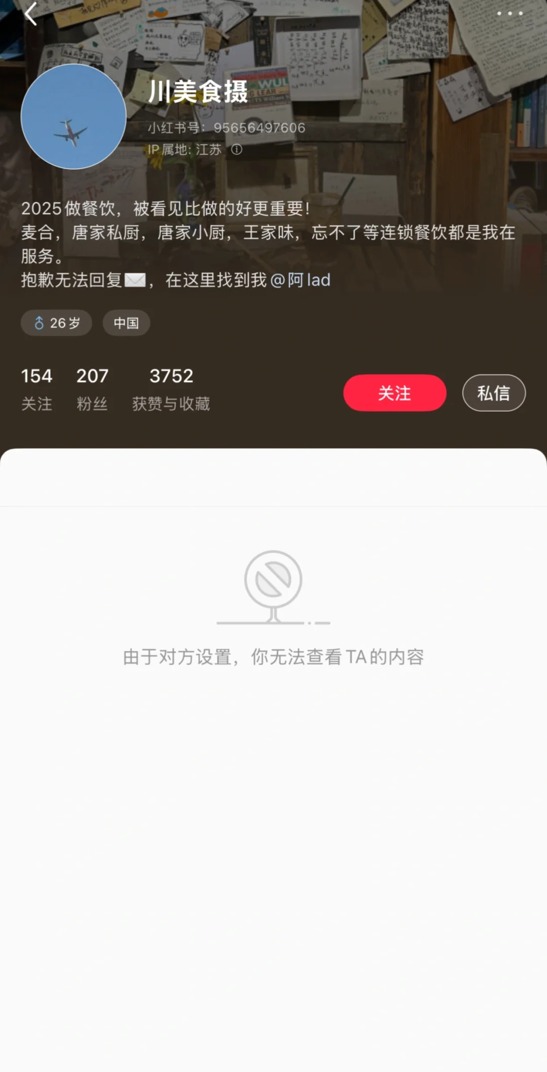 这个人是有什么问题吗？