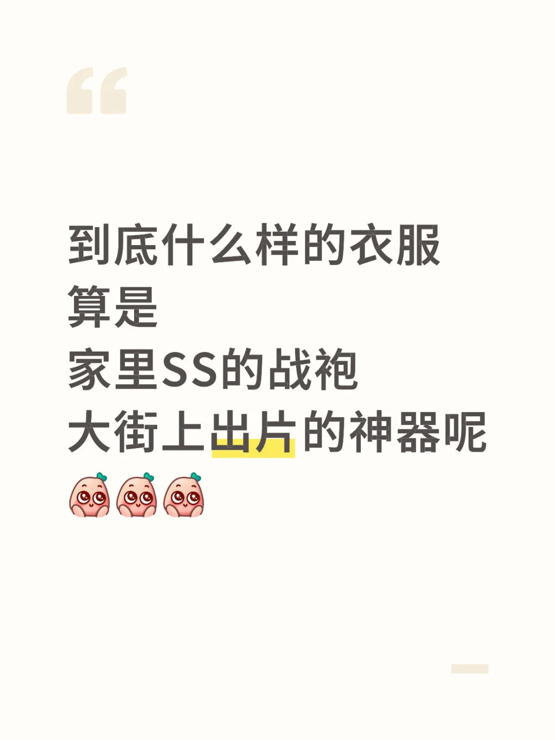 到底什么样的战袍是大家喜欢的呢