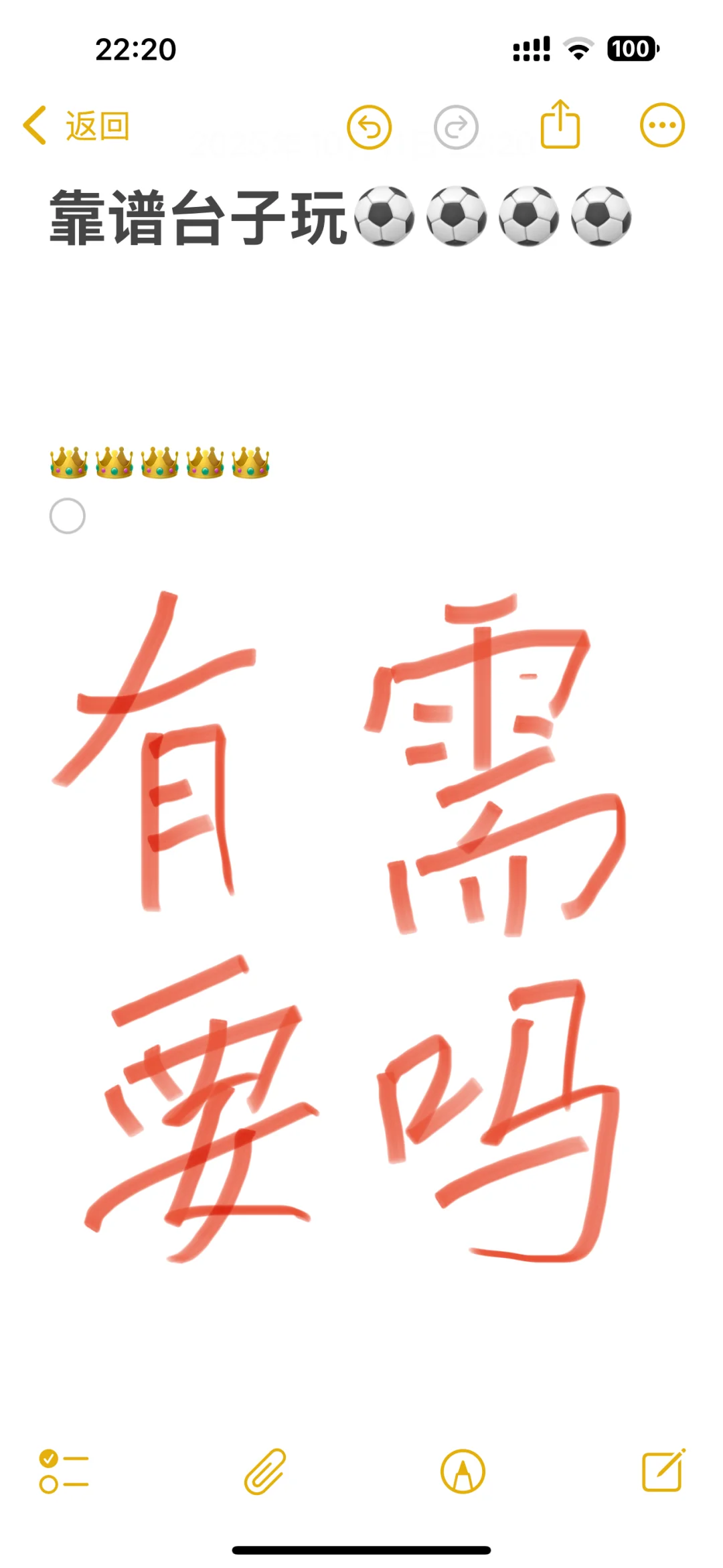 超你们都在哪里玩球⚽⚽⚽的，大家都来聊聊