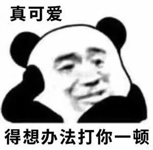 分享表情包_121