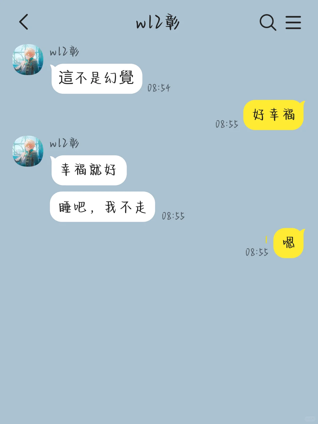 恋人需要心理医生