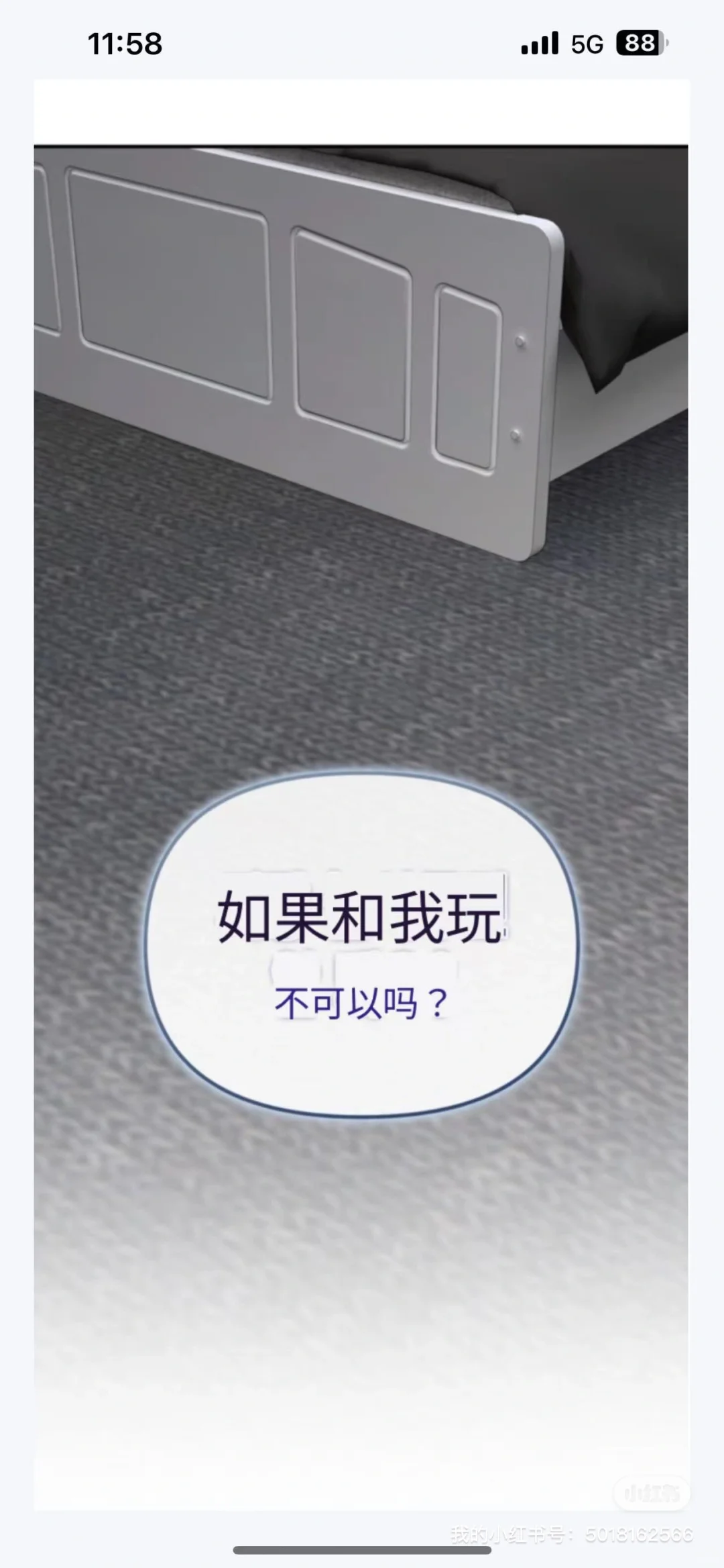 青梅竹马的用处18话，生理不适