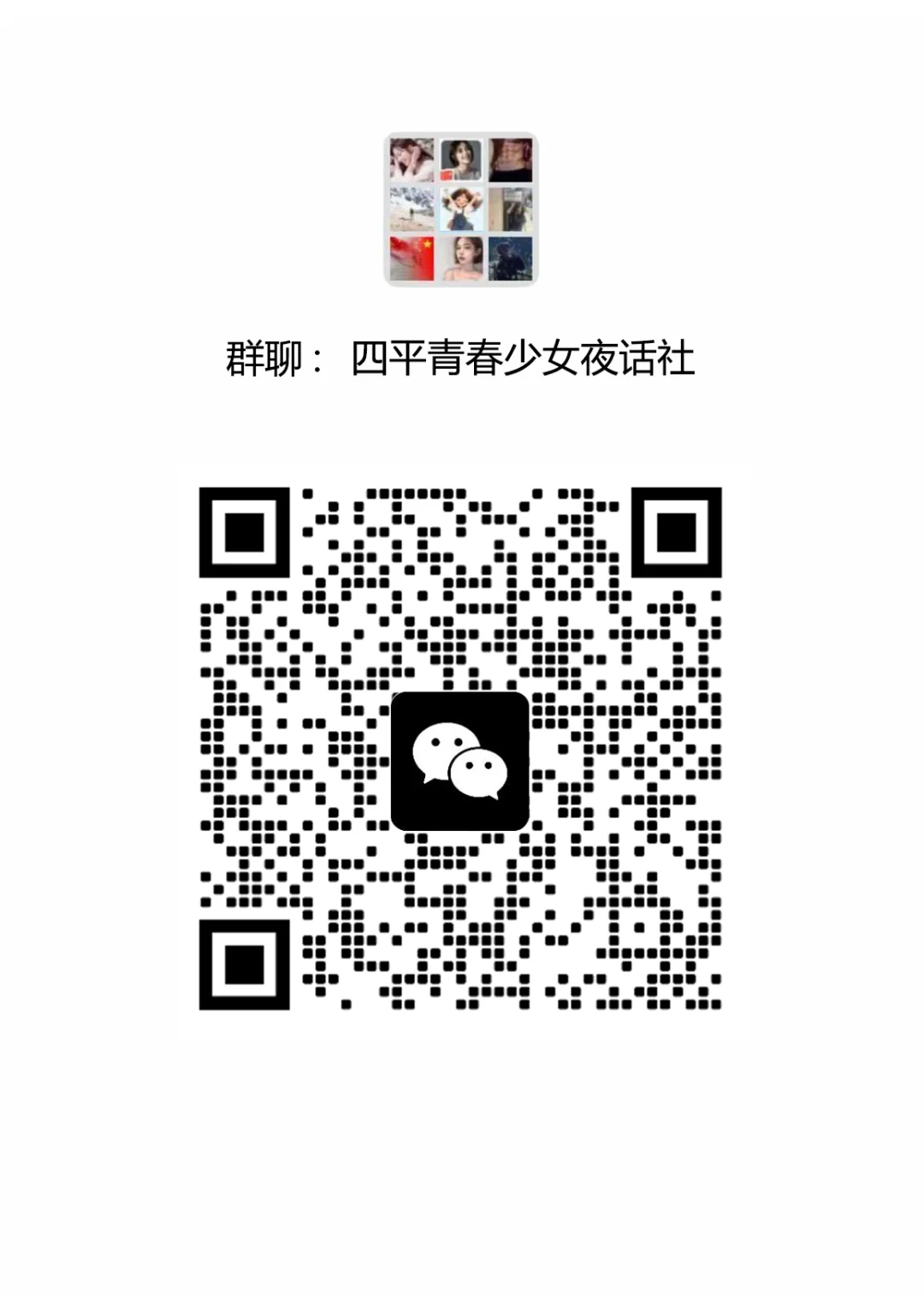 四平寻伴,一起玩转城市生活