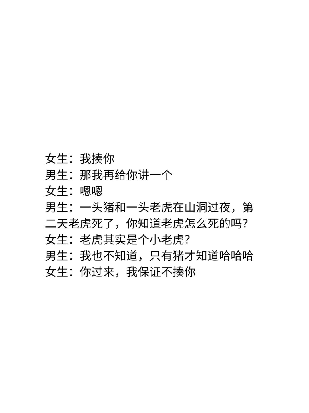 教你如何幽默撩女孩子