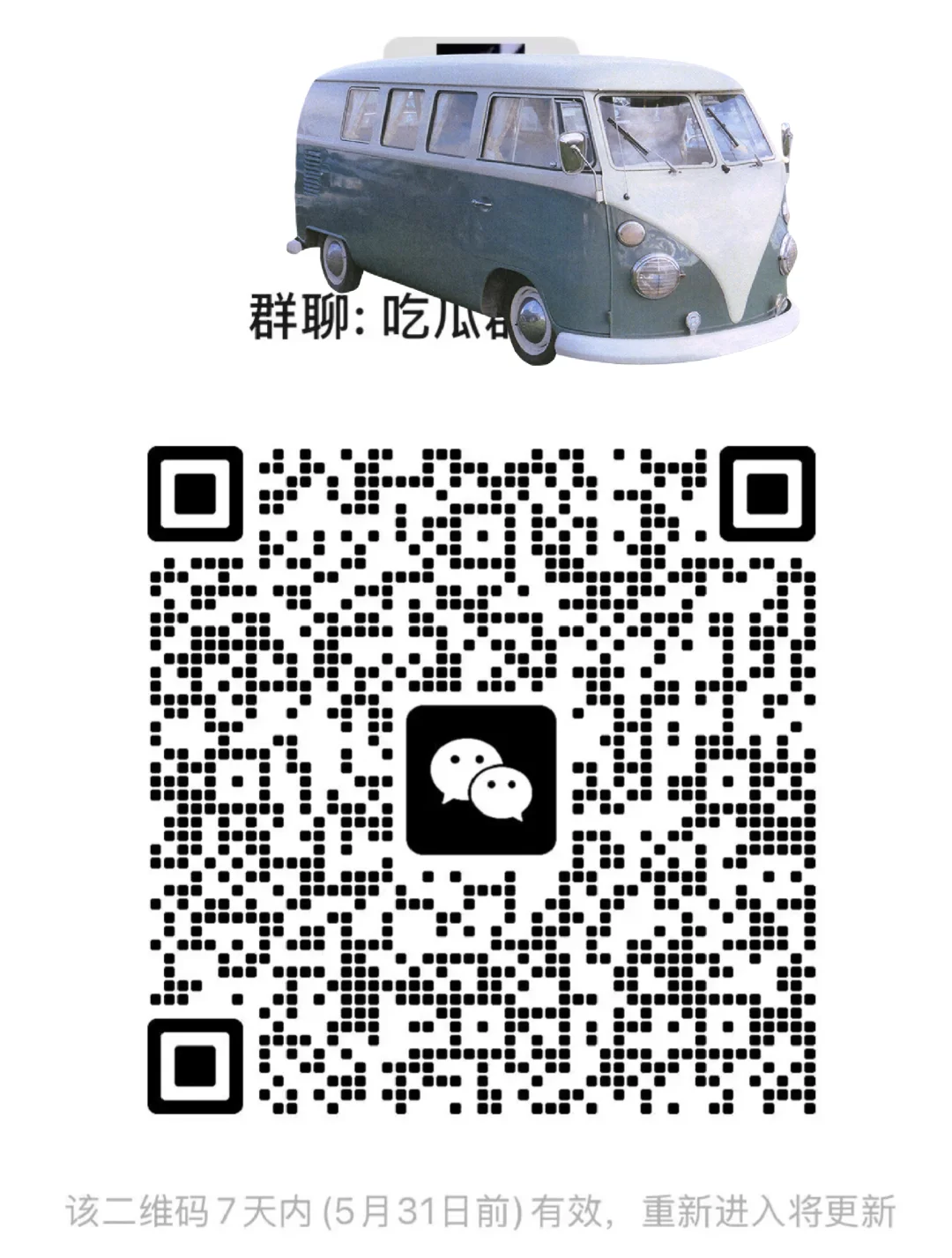 日常八卦吃瓜群众!