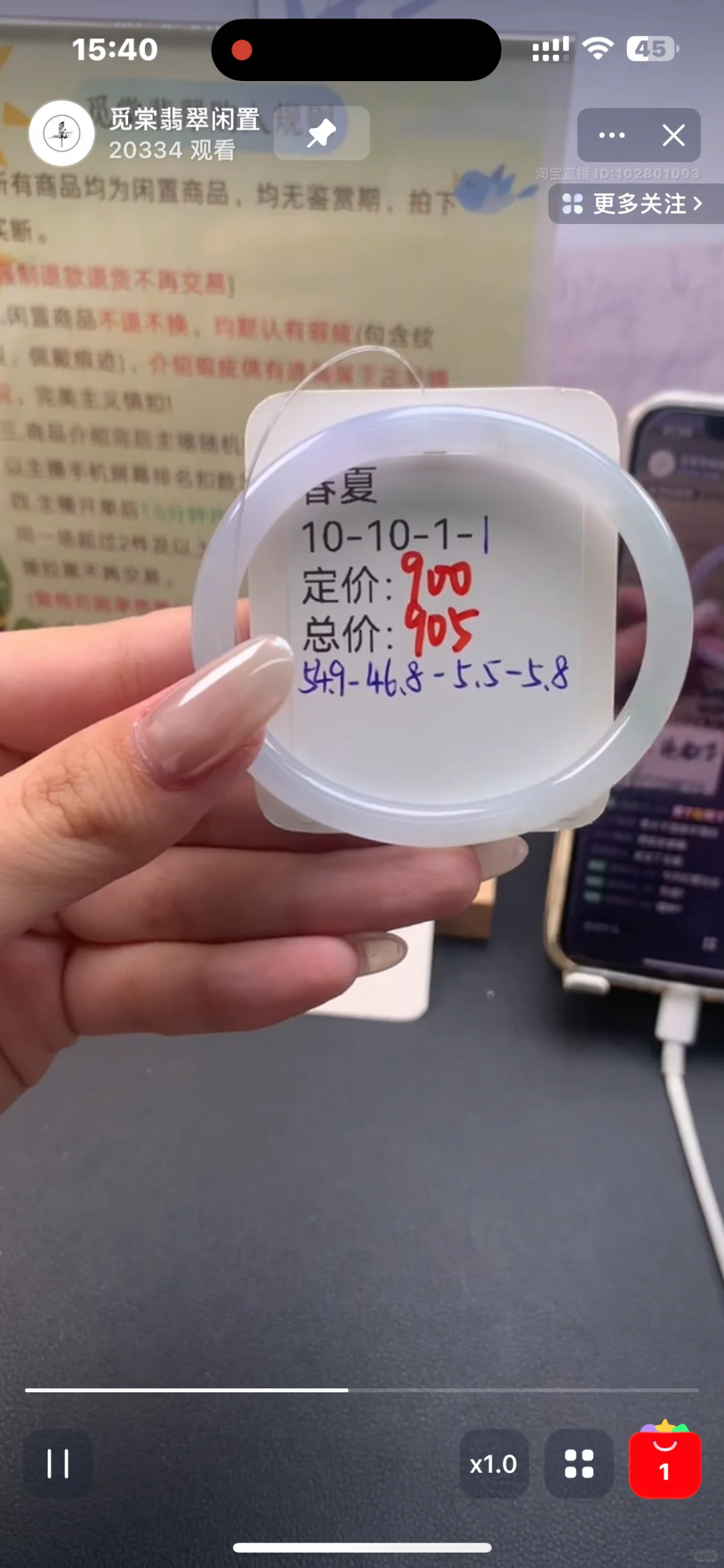 这个觅棠胶条在途