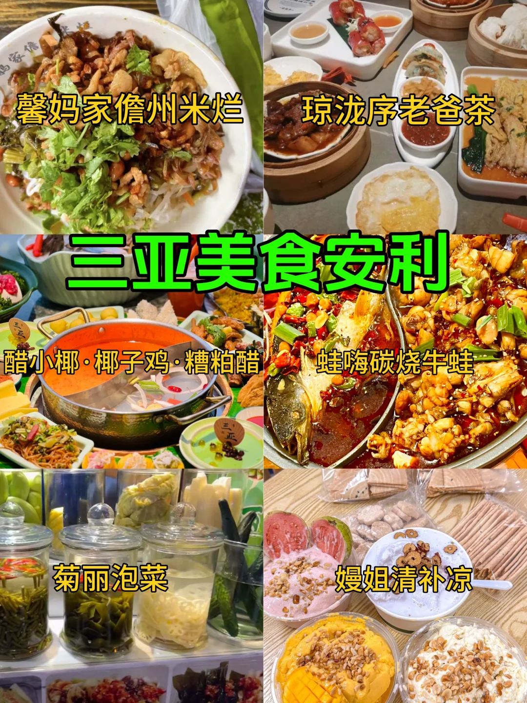 📍三亚已回，千万❌不要穿宽松的裙子