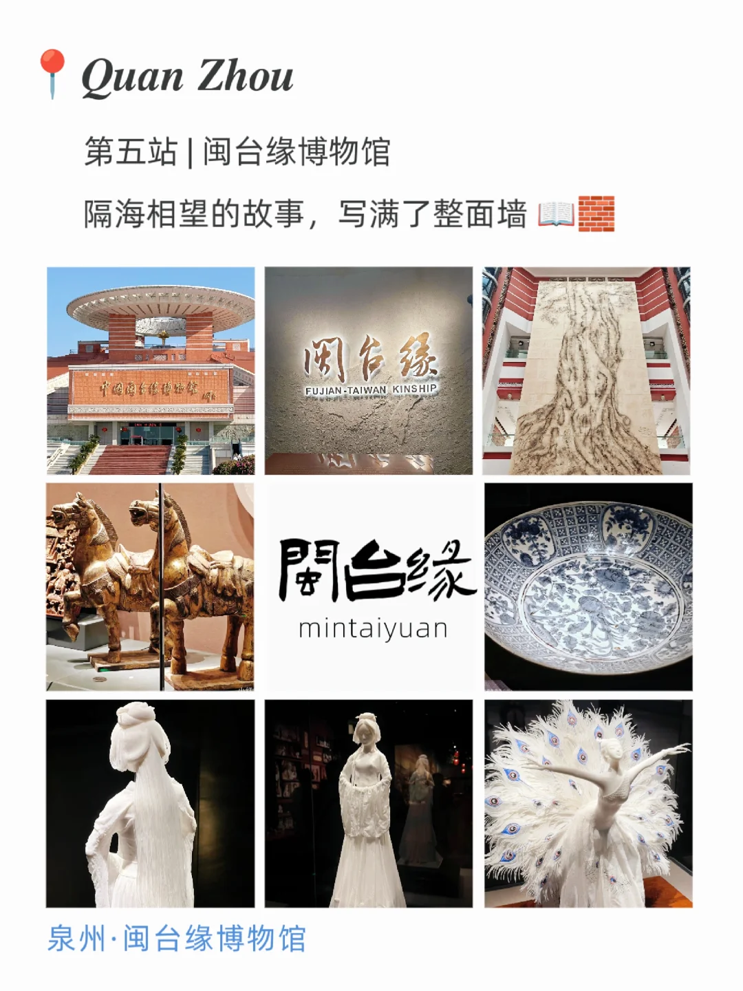 至于吗😅这姐去泉州3天发了9条朋友圈