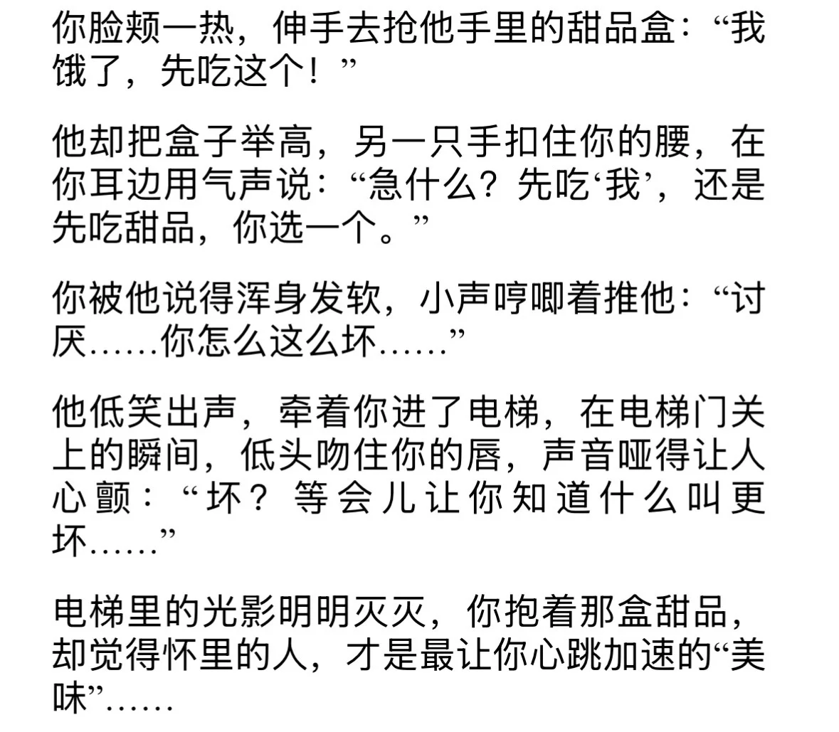 年上|当你在他开董事会时撒娇撩拨他
