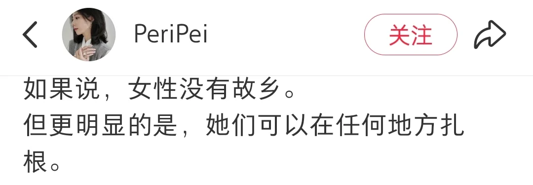 女性故乡