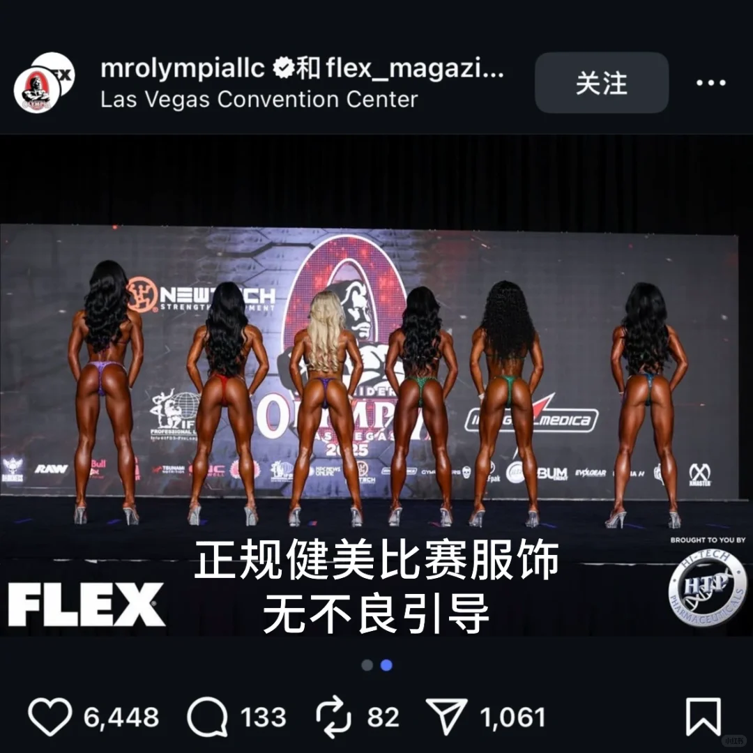 2025比基尼奥赛冠军
