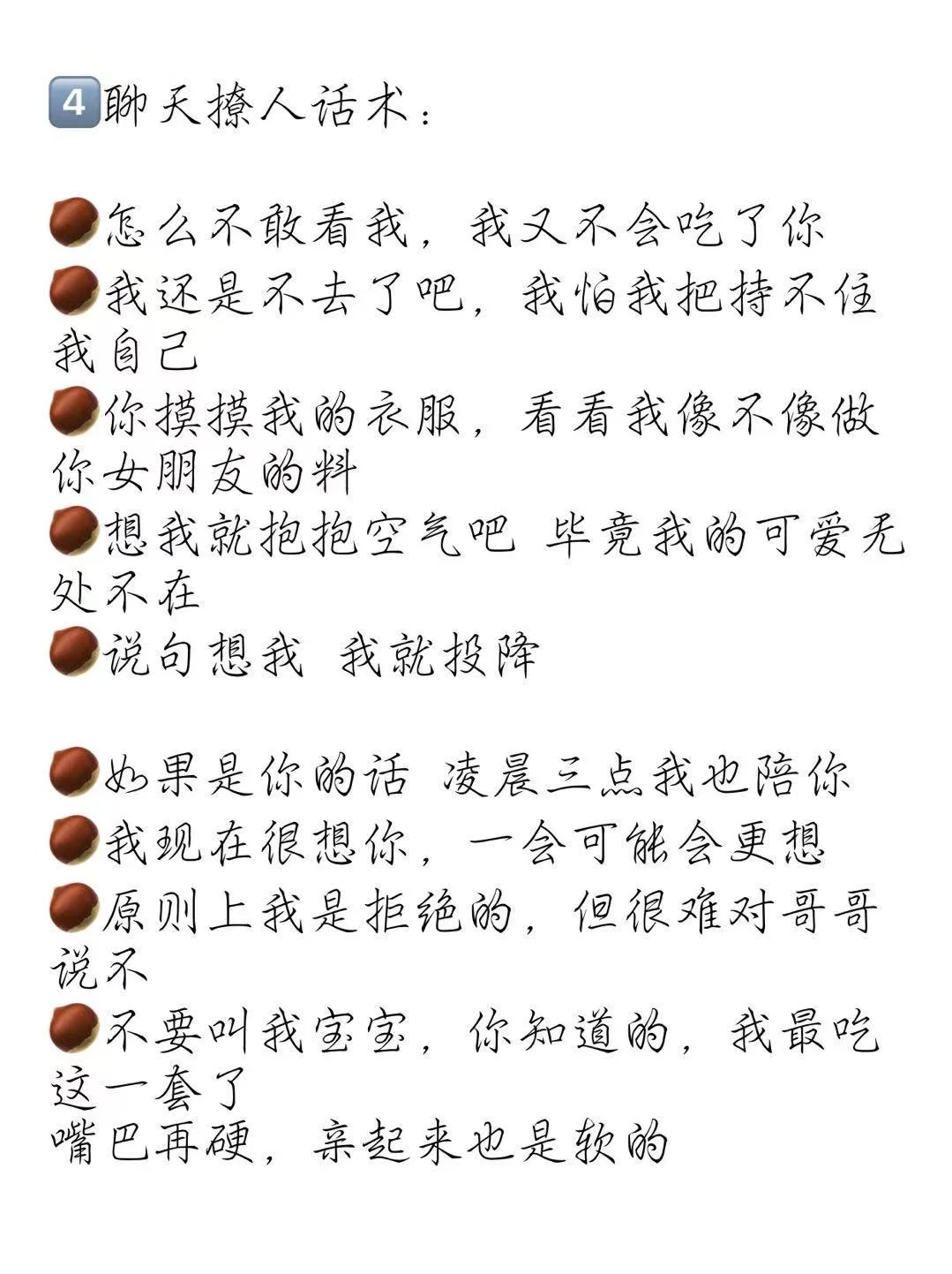 魅魔速成班:暧昧期烧烧篇(纯话术)