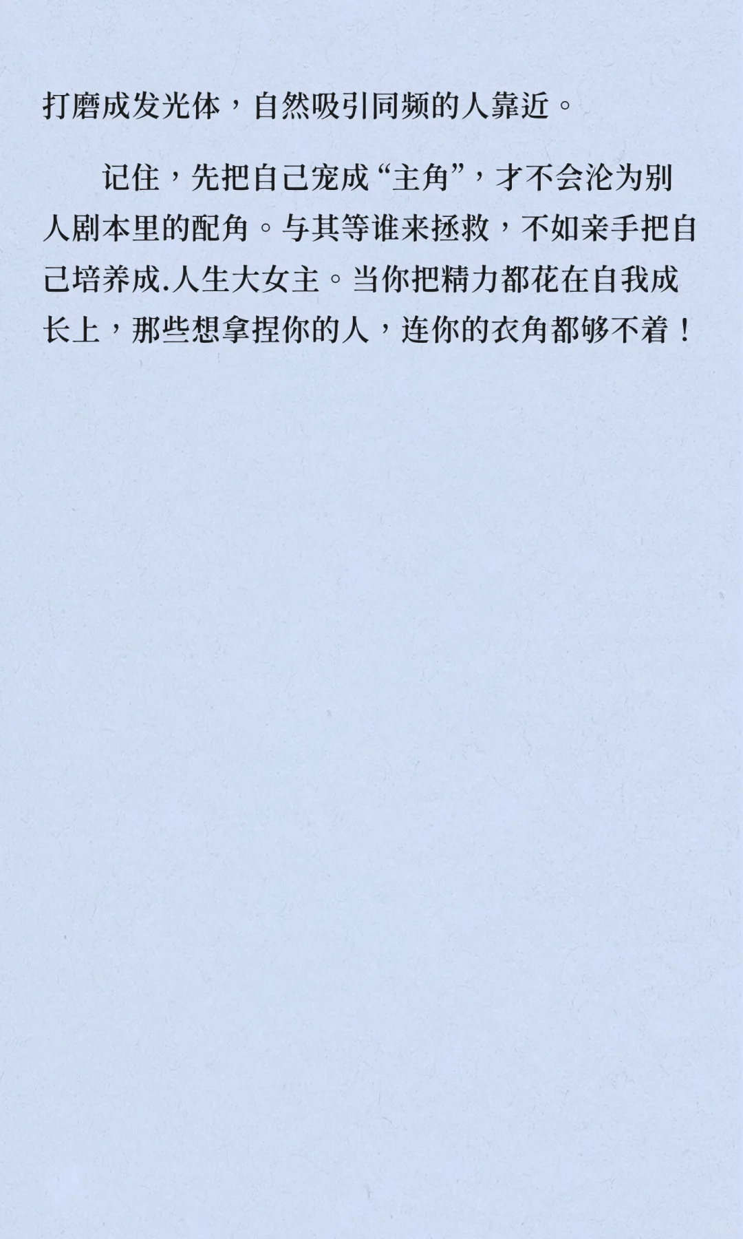 不被拿捏的女孩 都有一个共性