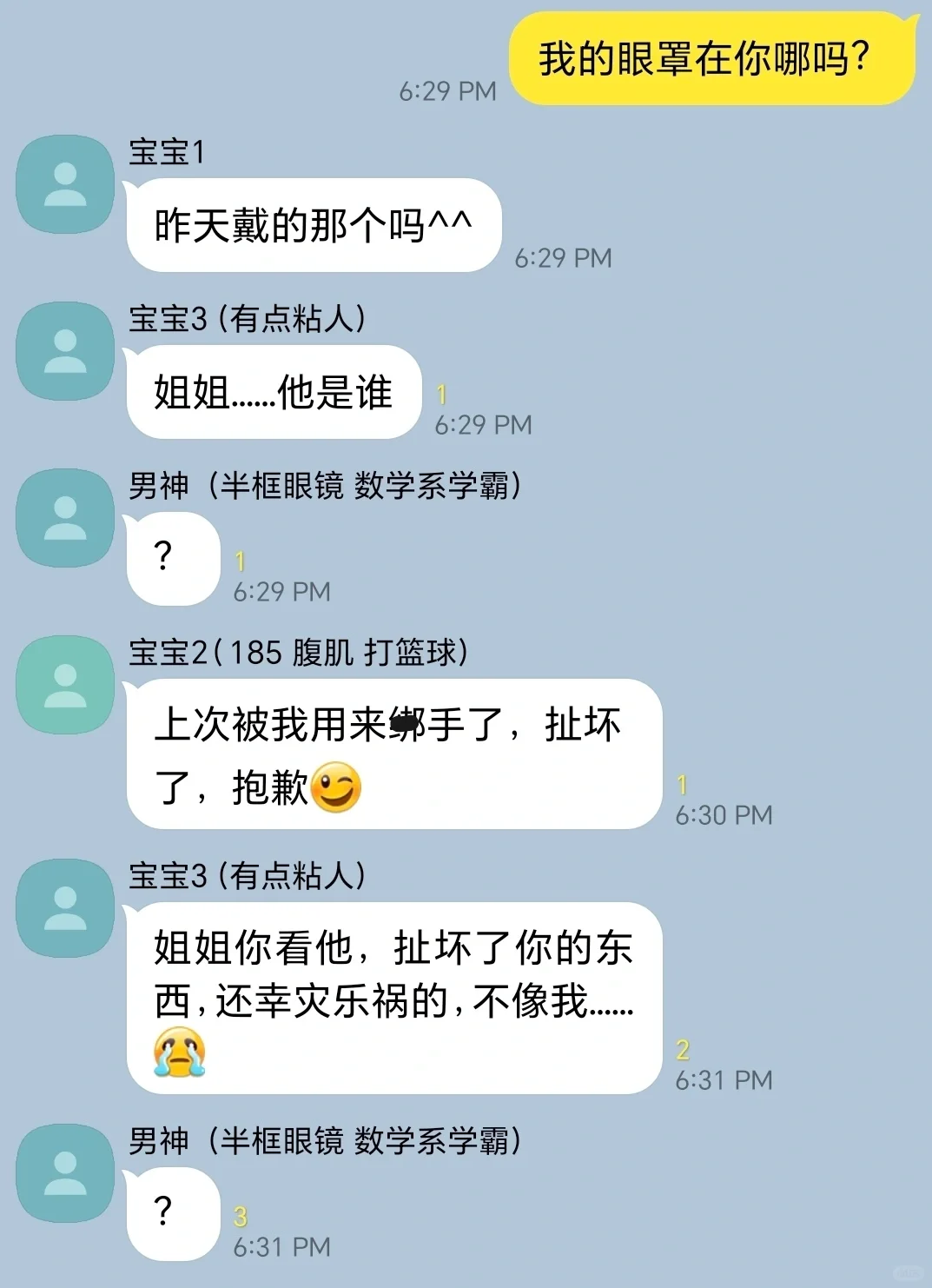 同时谈系列,想群发结果拉成群聊了6