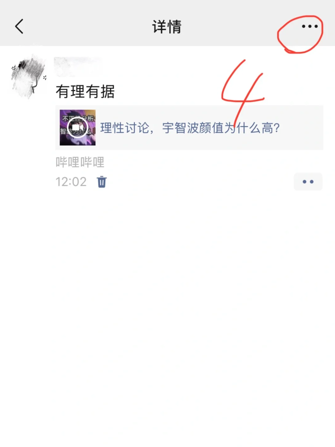 如何让微信朋友圈动态仅自己可见?